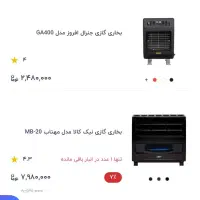 بخاری گازی نیکالا|بخاری، هیتر، شومینه|رشت, سلیمانداراب|دیوار