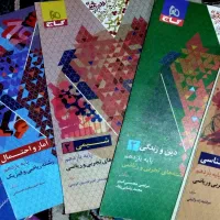 کتاب های فرمول بیست یازدهم ویژه امتحان نهایی