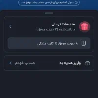 کد معرف بلو بانک... نصف جایزه ام