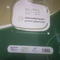 فیزیک دوازدهم|کتاب و مجله آموزشی|پاکدشت, پاکدشت (مامازند)|دیوار