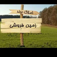 فروش زمین ۱۵۷متری جنوبی ۲طبقه پروانه دارد