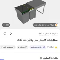 سطل زباله توکار کابینتی مدل پلاتین ۴۰ لیتری