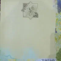 فارسی هفتم مبتکران|کتاب و مجله آموزشی|مشکیندشت, |دیوار