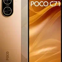 شیائومی poco c71