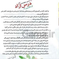 راهنمایی