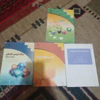 کتاب درسی تخصصی سال یازدهم