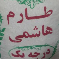 برنج  ایرانی طارم هاشمی