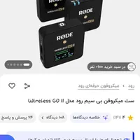 Rode 2میکروفون و.ایرلسگو2|دوربین عکاسی و فیلم‌برداری|شیراز, وصال|دیوار