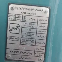 کولر ابی|کولر آبی|زنجان, |دیوار
