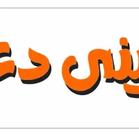 نیازمند فروشنده خانم جهت شیرینی فروشی