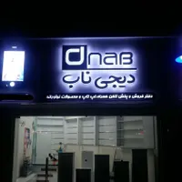 تابلوسازی،کامپوزیت،چلنیوم،حروف استیل بک لایت|خدمات پیشه و مهارت|رشت, چمارسرا|دیوار