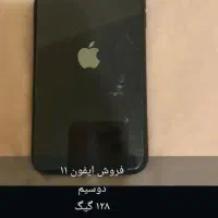 گوشی آیفون.