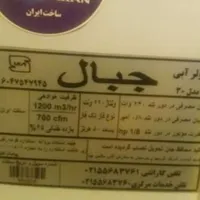 فروش کولر|کولر آبی|تهران, فاطمی|دیوار