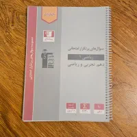 کتاب کار رشته ریاضی فیزیک