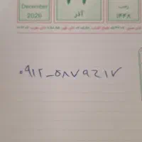 ۰۹۱۲ کد ۵