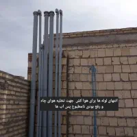 لوله کشی و برق کاری|خدمات پیشه و مهارت|ماهدشت, |دیوار
