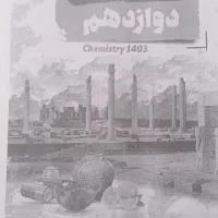 کتاب کنکوری|کتاب و مجله آموزشی|بهبهان, |دیوار