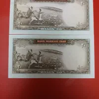 جفت یقه نظامی|کلکسیون سکه، تمبر، اسکناس|فرح آباد, |دیوار