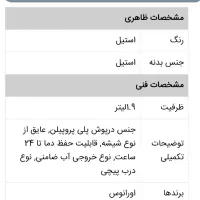 فلاسک چای|قوری، کتری، قهوهساز دستی|اسلامآباد غرب, |دیوار