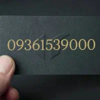 09371517000|سیم‌کارت|قم, زنبیل آباد|دیوار