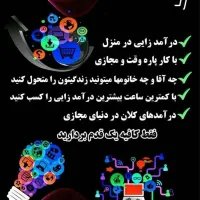 کار آنلاین با گوشی