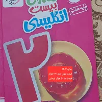 کتاب کمک درسی پایه هفتم|کتاب و مجله آموزشی|تهران, آرارات|دیوار