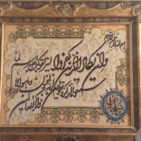 تابلو فرش آیه وان یکاد