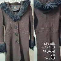 مانتو و پالتو|لباس|تهران, ورزشگاه آزادی|دیوار