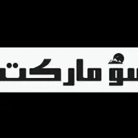 صندوقدار خانم  ( هایپر مارکت )