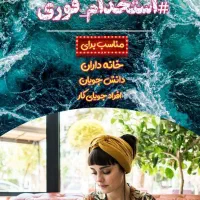 کار  در منزل با گوشی