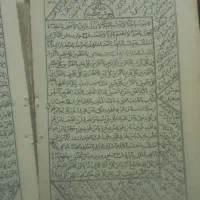 کتاب خطی