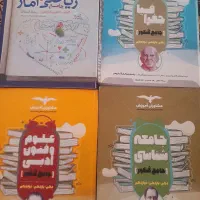 فروش کتاب کنکور انسانی