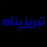 همراه دربیمارستان درمرکزتبریزپناه|خدمات آرایشگری و زیبایی|تبریز, |دیوار