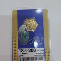 خرید فروش انواع سکه پارسیان ، ربع سکه ،تمام