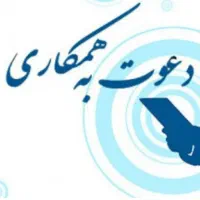 استخدام مدرس ابتدائی ، متوسطه اول ، متوسطه دوم