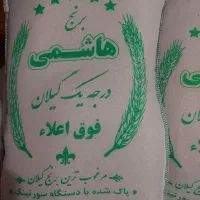 برنج هاشمی اقتصادی