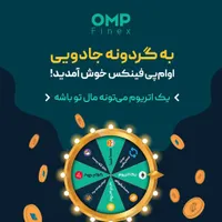 همه نفری ۵۰۰ هزار تومن مهمون من