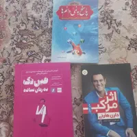 چندین جلد کتاب|کتاب و مجله آموزشی|تهران, فلاح|دیوار