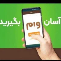 وام چهار درصد کارت طلایی