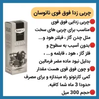 چربی زدا نانو