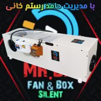 فول باکس سایلنت دوفنه تک ظرفیتی watsminer|قطعات و لوازم جانبی رایانه|تهران, استاد معین|دیوار