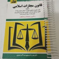 کتاب آزمون وکالت