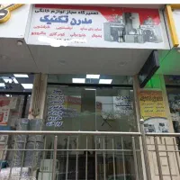 تعمیرات یخچال ساید مایکروفر لباسشویی گرمدره