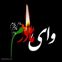 مداح.ختم خوانی.ختم قرآن.زیارتی|خدمات پذیرایی، مراسم|همدان, |دیوار