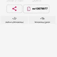 راحت پول در بیار کد منو بزن۱۰۵ هزار تومن تو حسابته