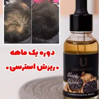 نمایندگی رسمی لاکچری کوین سرم سیرسیاه رویش مجددمو|آرایشی، بهداشتی، درمانی|قم, زنبیل آباد|دیوار