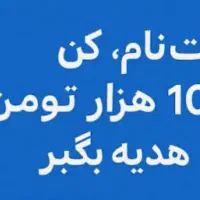 کد دعوت ۱۰۰ هزار تومانی بلو کارت