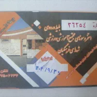 بلیط استخر فرهنگیان