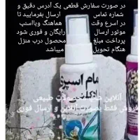 محصول طبیعی جدیدچندکاره درمانی.ارسال فوری رایگان