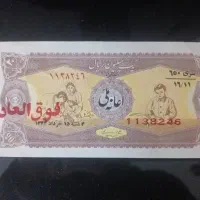 بلیط بخت آزمایی (صندوق اعانه ملی)،تمبر یادگاری،سکه